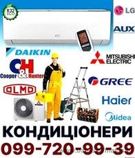Ремонт и заправка кондиционеров