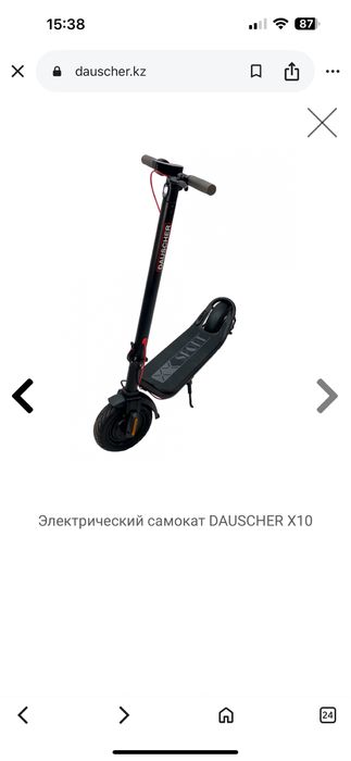 Электросамокат продам СРОЧНО!