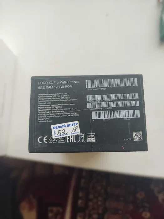 Продам POCO X3 Pro