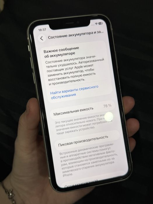 Продам IPhone 11