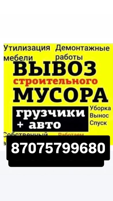 Мусыр муср мусор хлам мусор