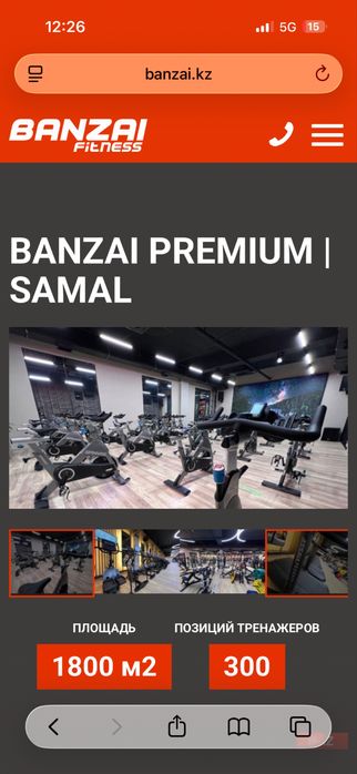 Абонемент Banzai Premium Samal (7 мес)