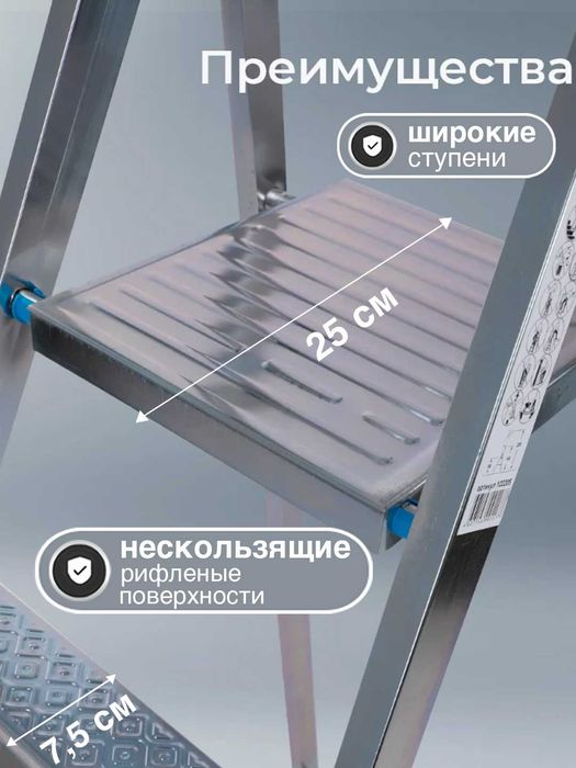 Стремянка Perilla Yarus 3-10 ступней российский завод турецкого бренда