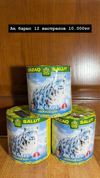 САЛЮТЫ Пиротехника