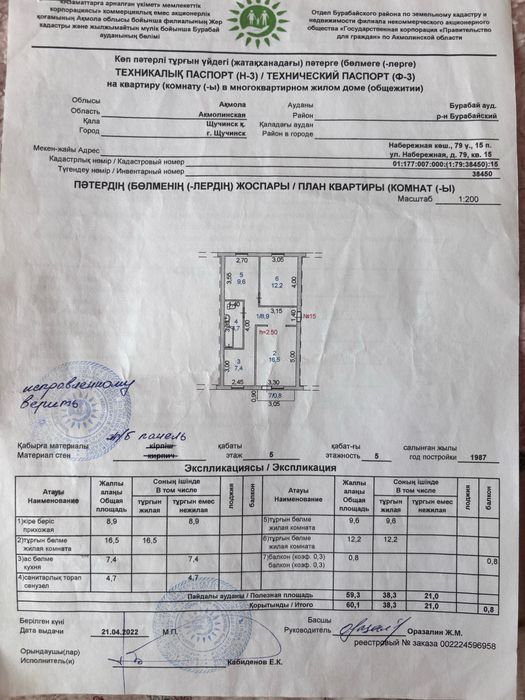 Продам квартиру