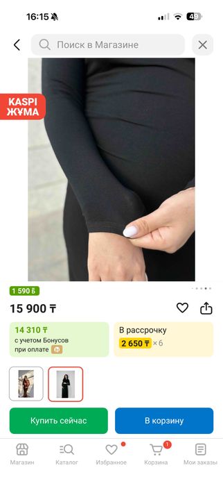 Продается Платье для беременных