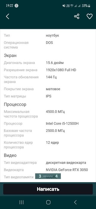 Новый ноуТбук new