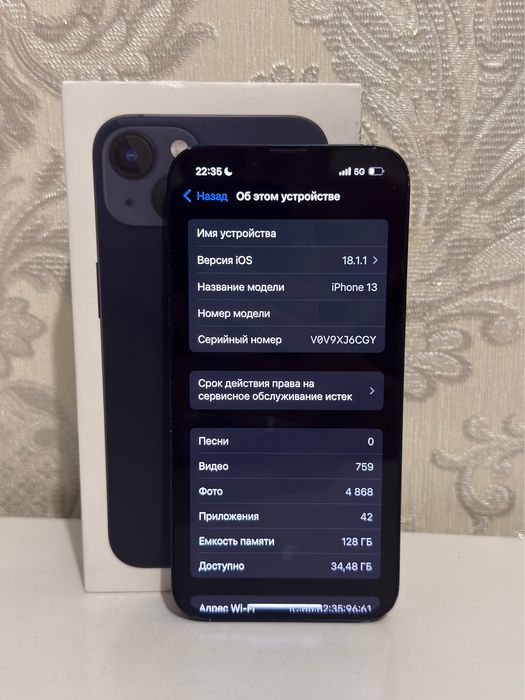 Айфон 13 сатылады !