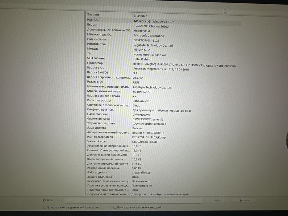 Компьютер продам или обмен