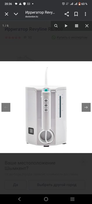 Ирригатор RL 900