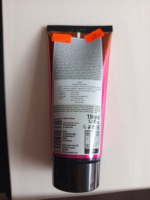 Соларна козметика Soleo