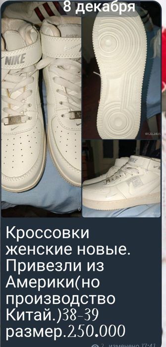 Новые женские кроссовки