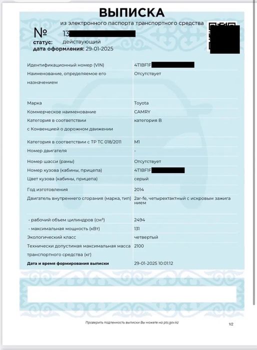 Услуги СБКТС / ЭПТС — Быстро и Надёжно