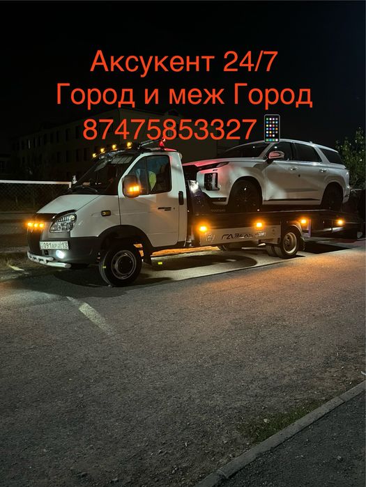 Услуги Эвакуатор  портал Шубарсу