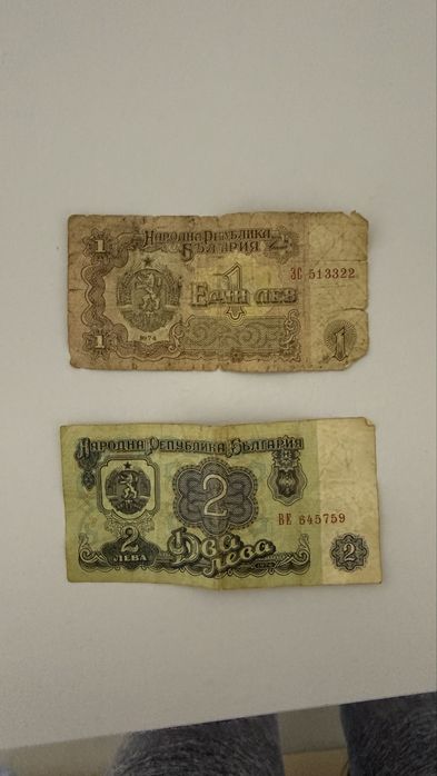 Банкноти от 1 и 2 лв 1974г
