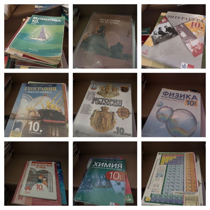 Учебници и помагала 8.–12. клас