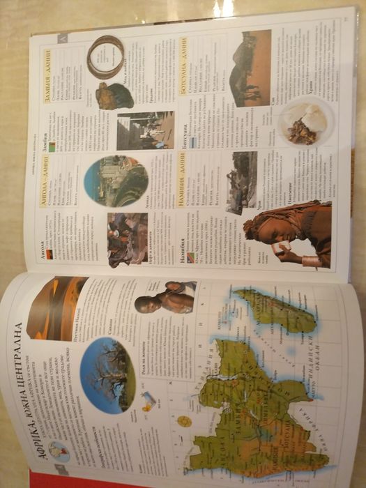 Илюстрова семейна енциклопедия