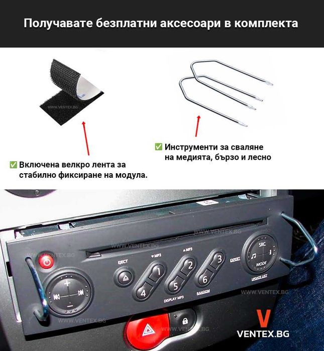 Bluetooth 5.0 адаптер за стрийминг на музика и разговори на Fiat, Alfa Romeo + 3 години гаранция Ventex