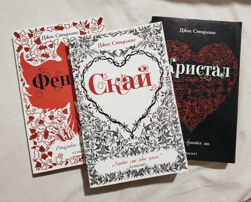 Поредица Саванти комплект - Скай, Кристал и Феникс