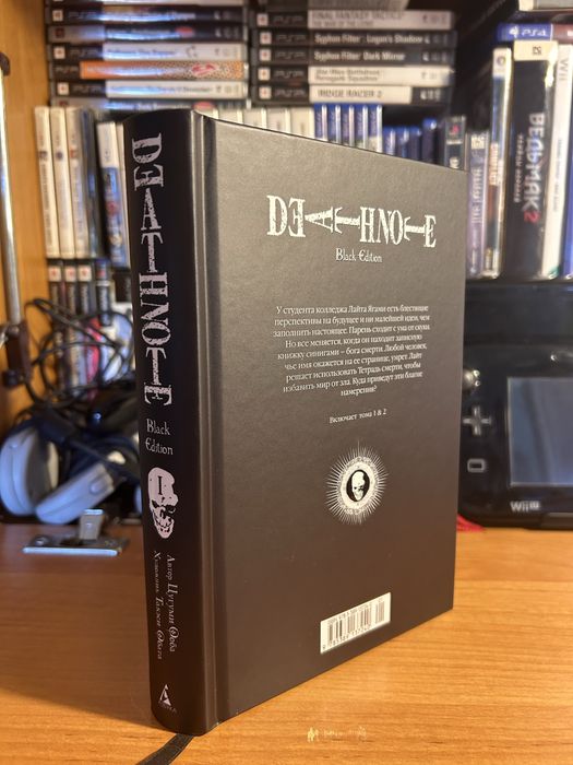 Манга «Death Note», Том 1