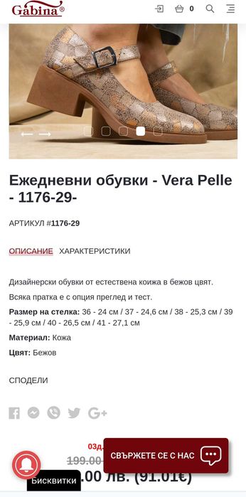 Дизайнерски обувки естествена кожа Gabina