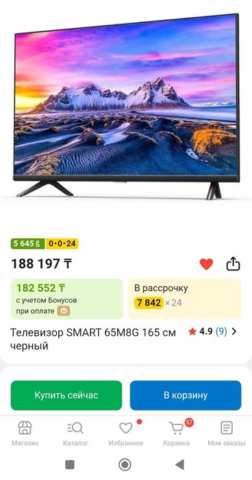 Телевизор LG смарт тв