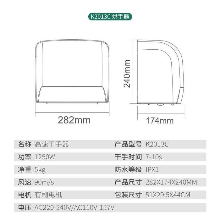 Автоматическая сушилка для рук