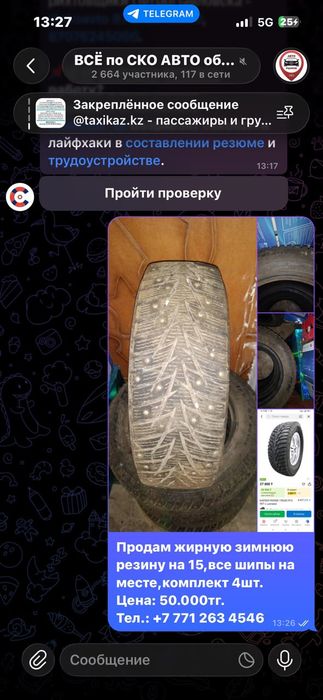 Продам резину зима