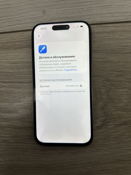 Айфон 15 про.