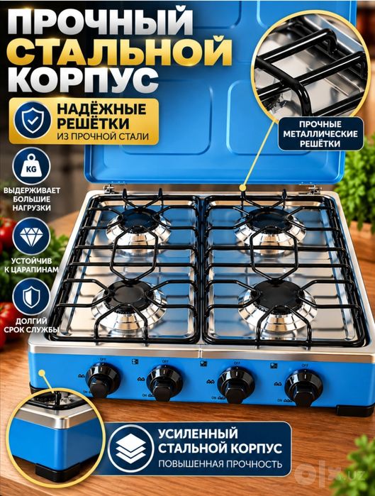 4 конфорный газовый плита.