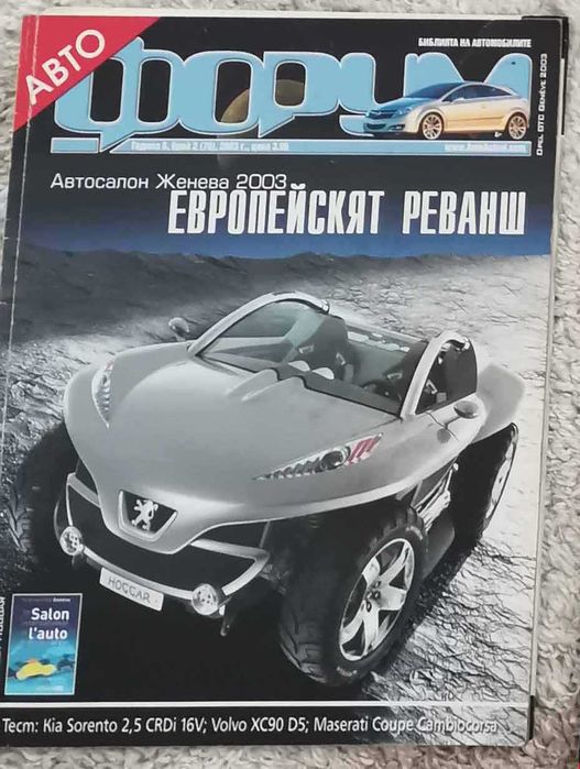 Списания за Рулем, Вираж.