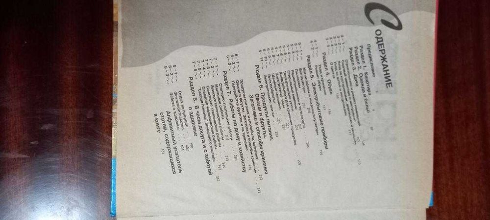 Книги с полезными советами