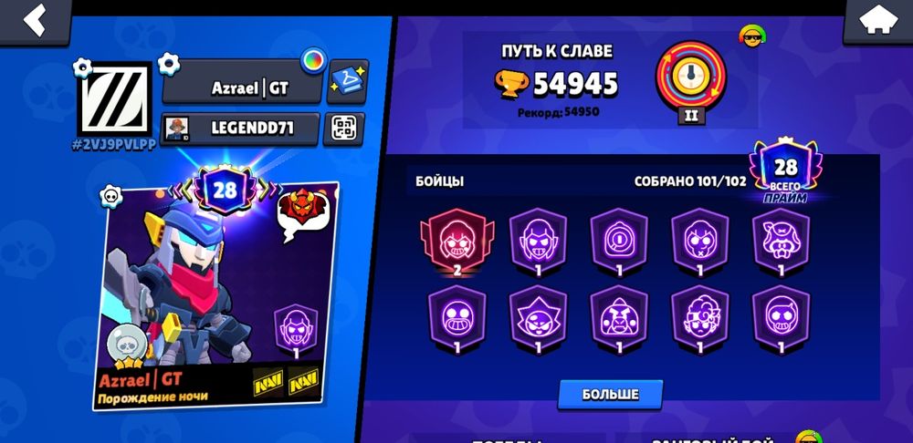 Донатерский Акк Brawl Stars
