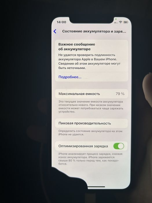 IPhone xs в плохом состоянии