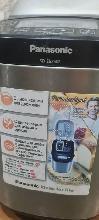 Продам хлебопечки панасоник