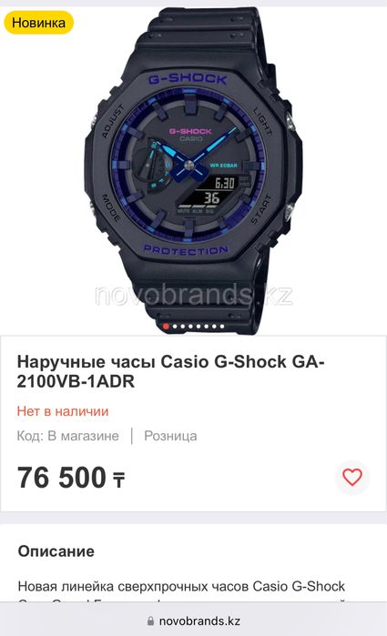 Новые Casio G-Shock GA-2100VB-1ADR