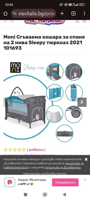 Кошара на две нива