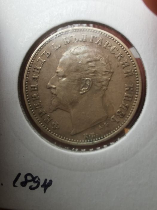 Качествени стари български сребърни монети