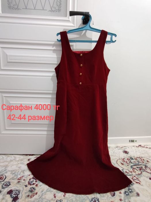 Көйлектер, спортивка