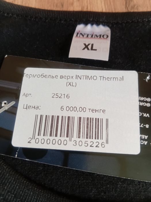 Термобелье верх продам