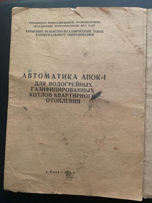 Котел водяного отопления газовый