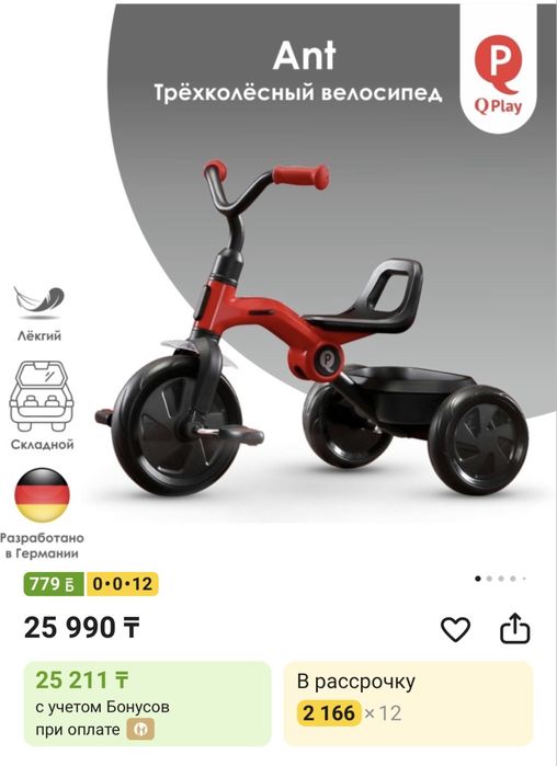 Продам детский трехколесный велосипед