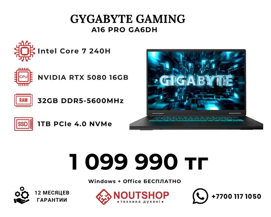 GIGABYTE GAMING A16 PRO / Core 7-240H / RTX 5080 / 32GB / 1TB SSD