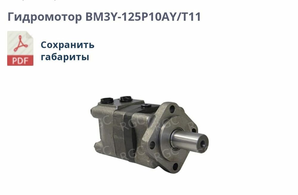 Запчасть для дорожных машин