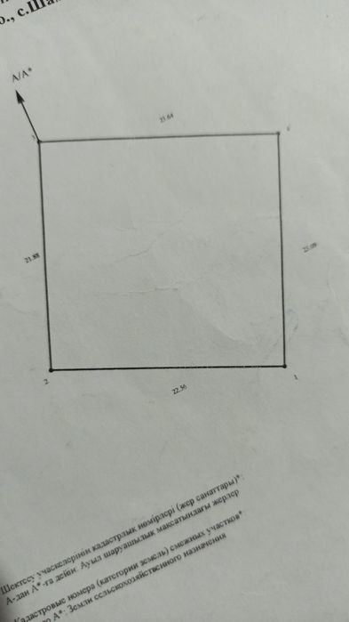 Продам жилой ДОМ