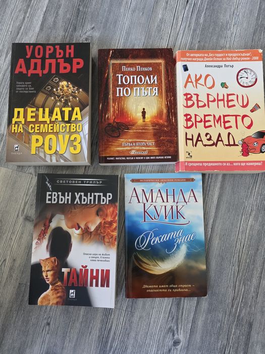 Комплект  от пет книги