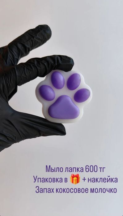 Мыло ручной работы
