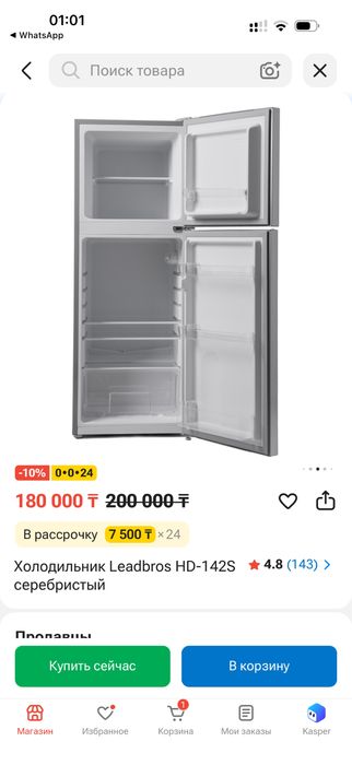 Холодильник б/у.
