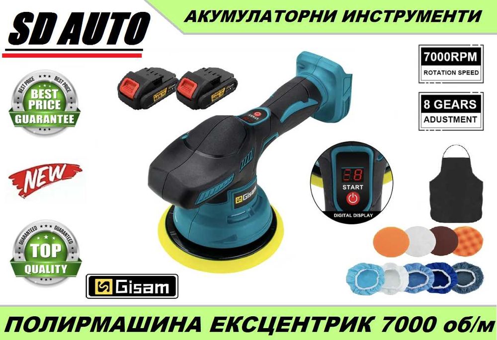 Безчеткова Акумулаторна Полирмашина GISAM   Ексцентрик с 2 Батерии