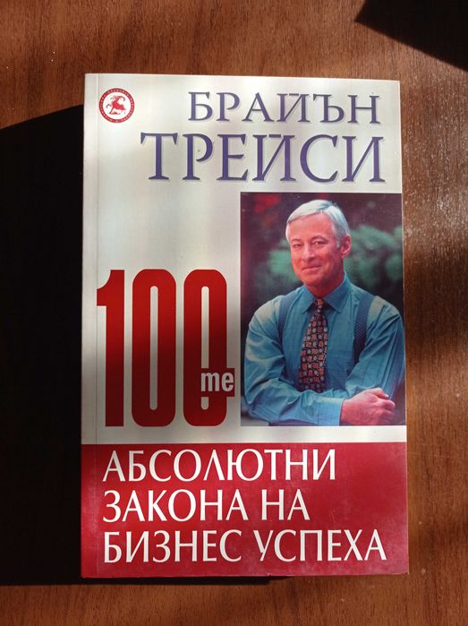 Разнообразние от различни книги